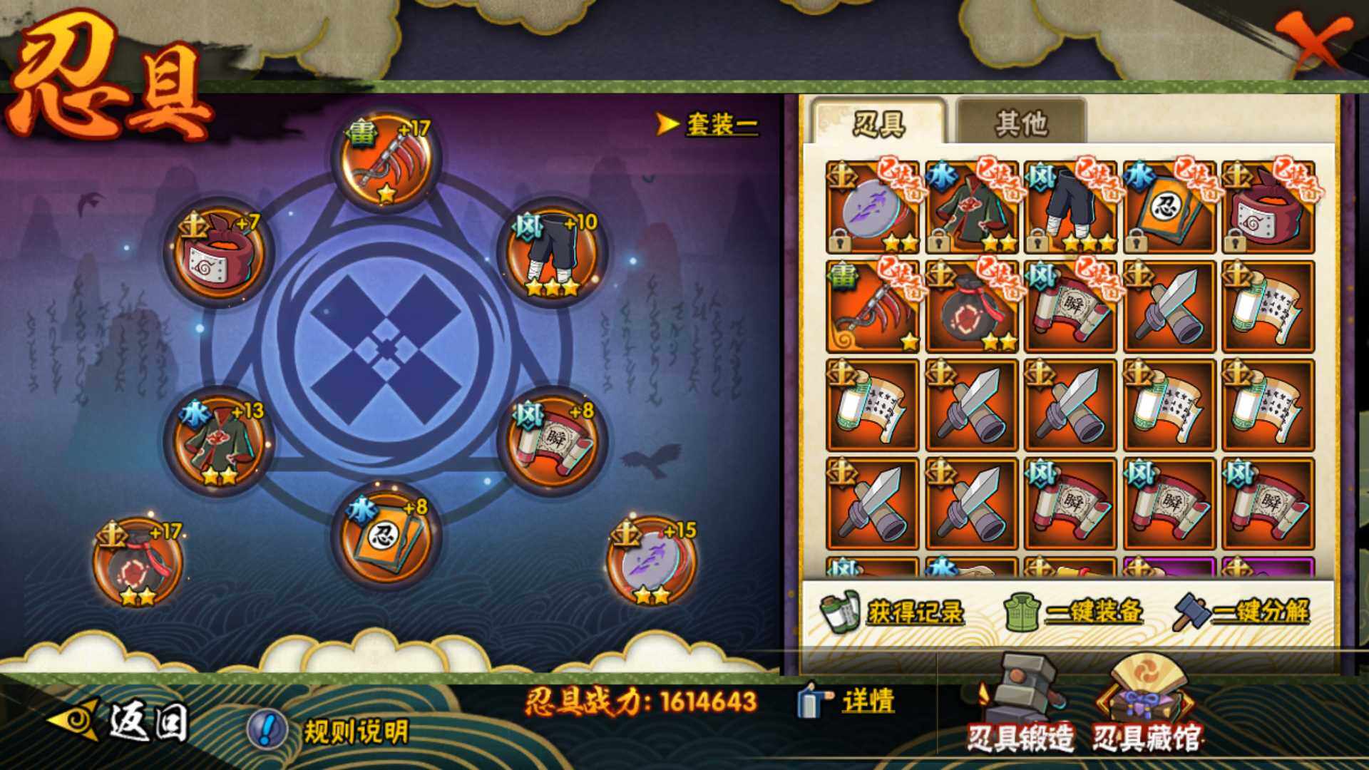 HYLFY415218火影忍者账号详情图21 HYLFY415218火影忍者账号详情图21