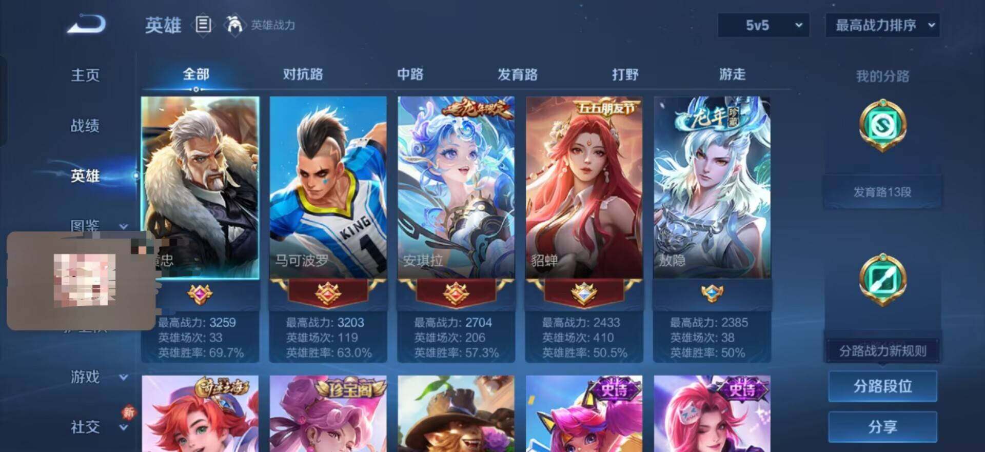 WZEY4191902王者荣耀账号详情图4