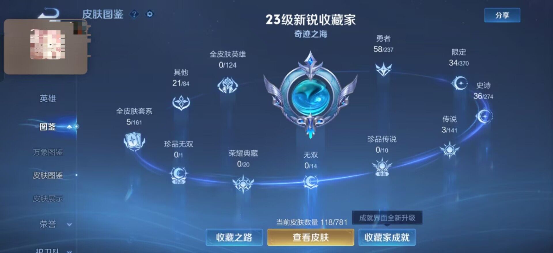 WZEY4191902王者荣耀账号详情图5