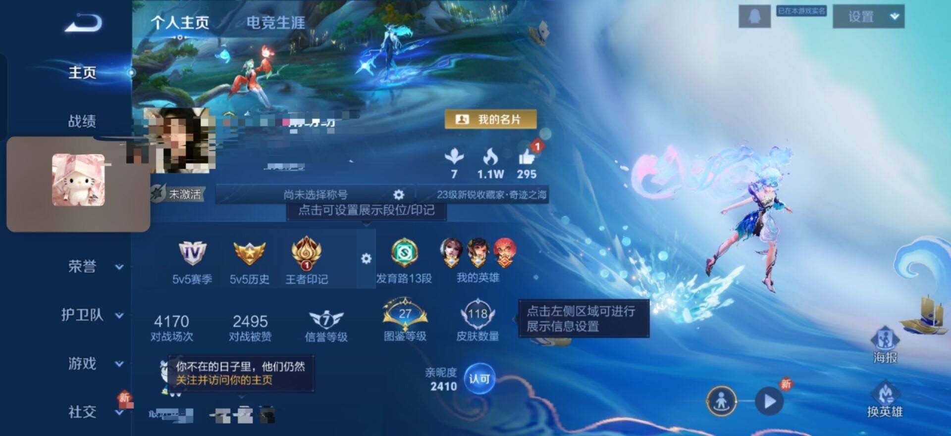 WZEY4191902王者荣耀账号详情图6