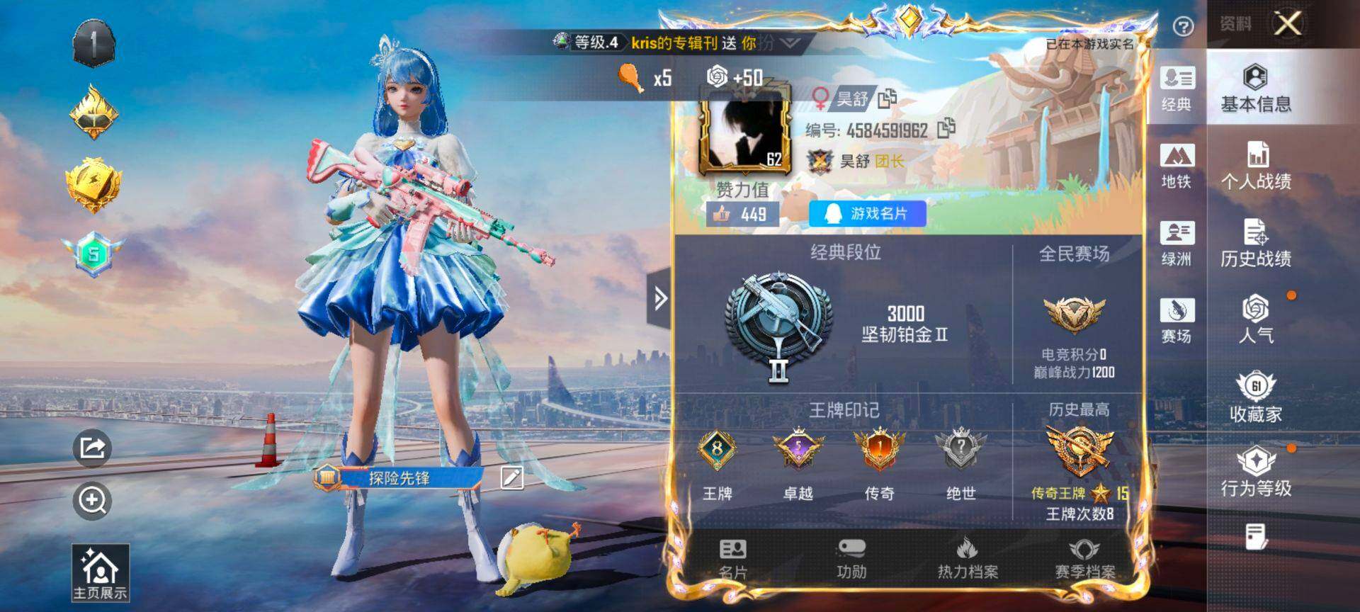 HPQM4103441和平精英账号详情图3