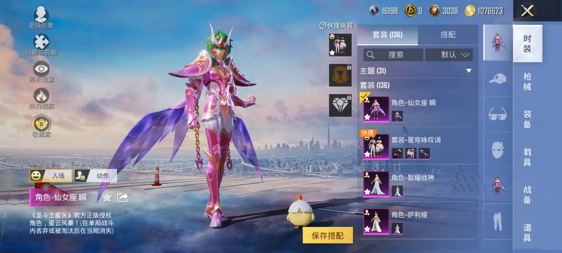 HPQM4103441和平精英账号详情图6