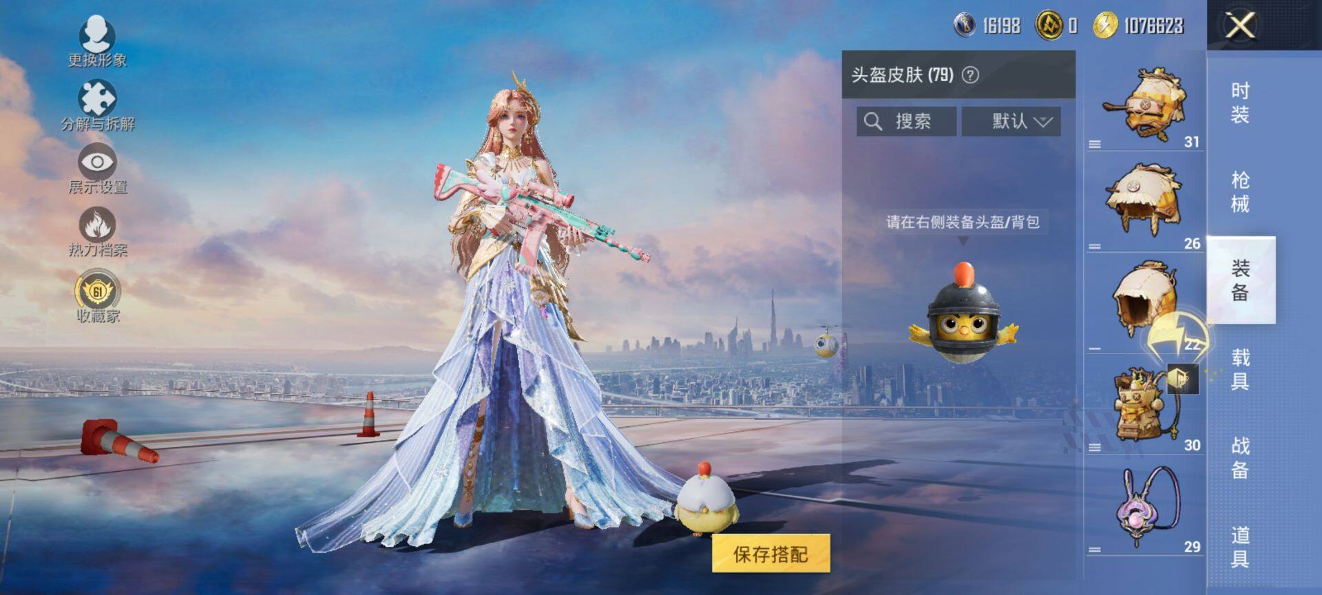 HPQM4103441和平精英账号详情图8