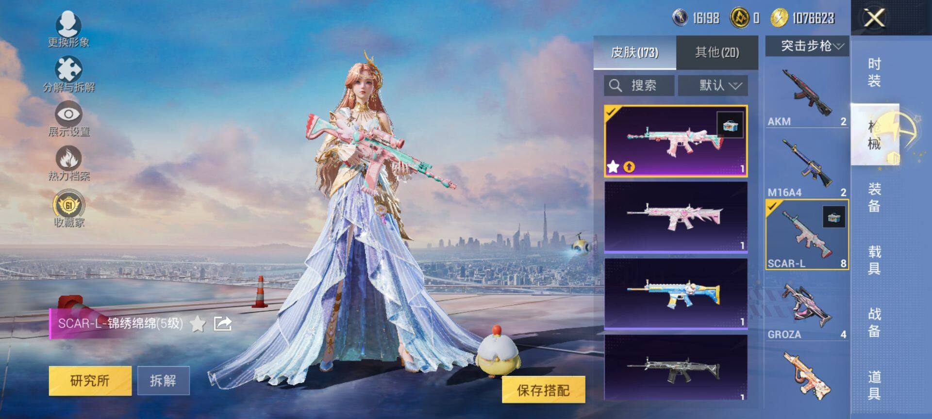 HPQM4103441和平精英账号详情图9