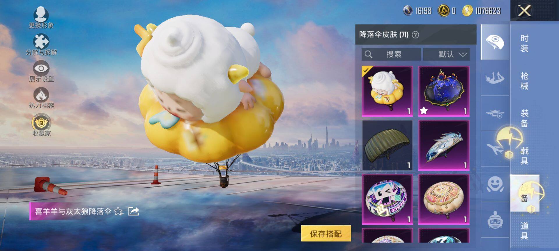 HPQM4103441和平精英账号详情图10