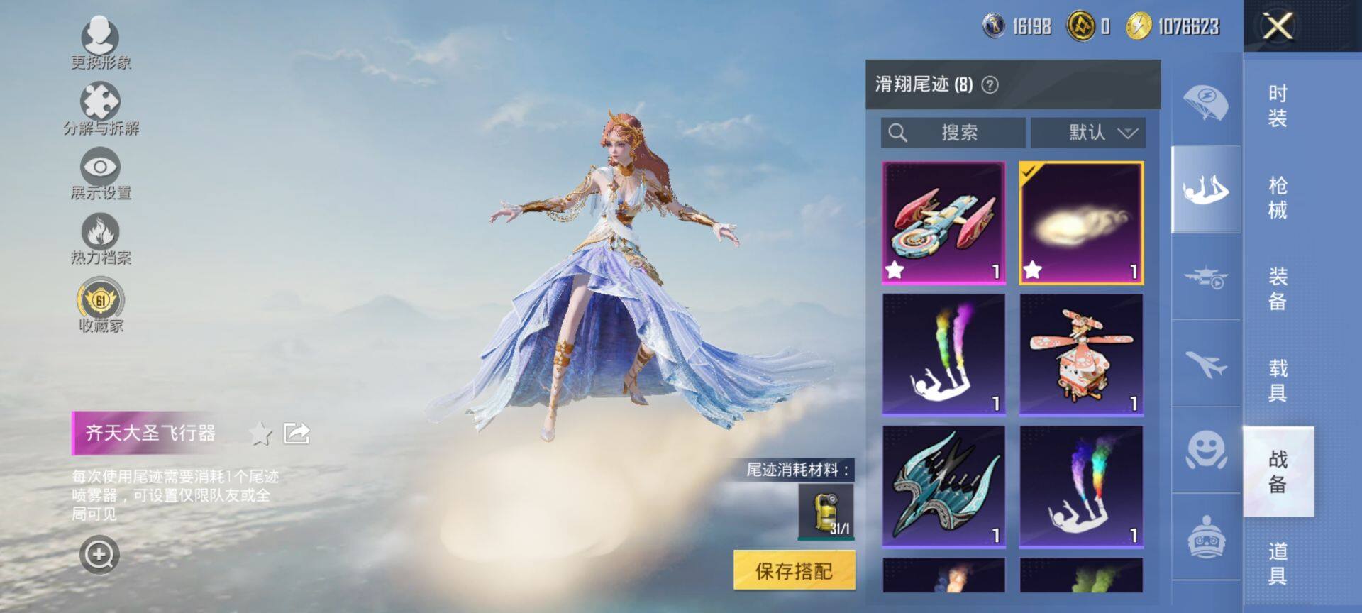 HPQM4103441和平精英账号详情图11