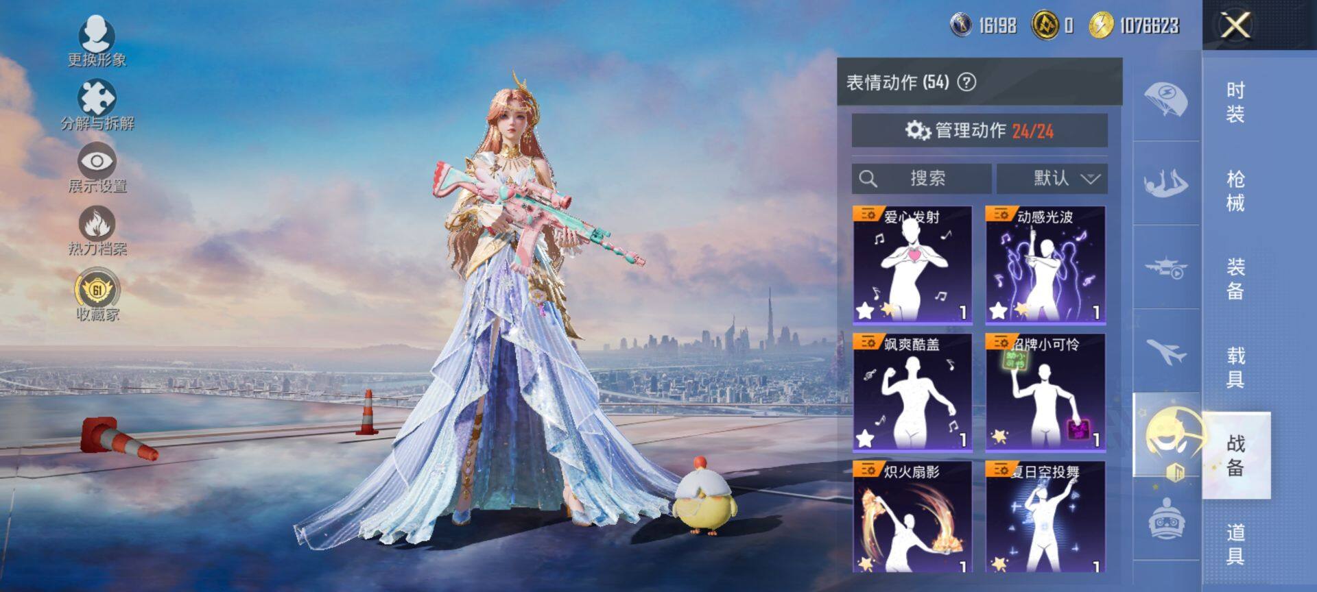 HPQM4103441和平精英账号详情图12