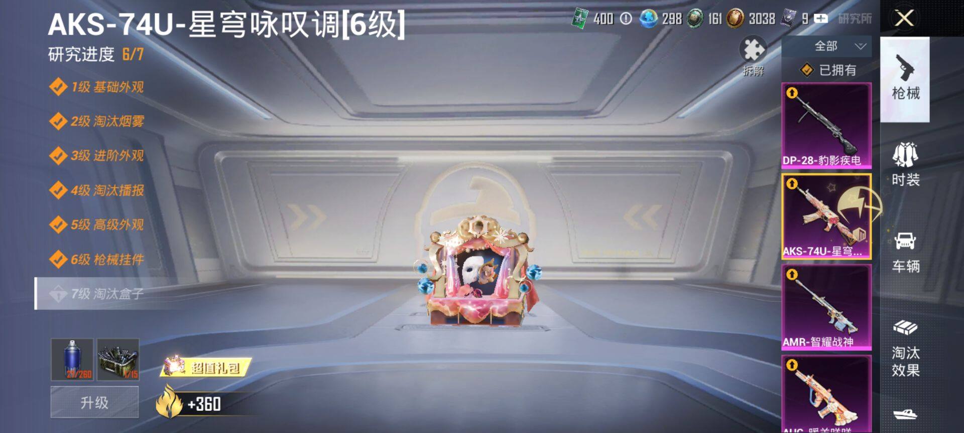 HPQM4103441和平精英账号详情图13