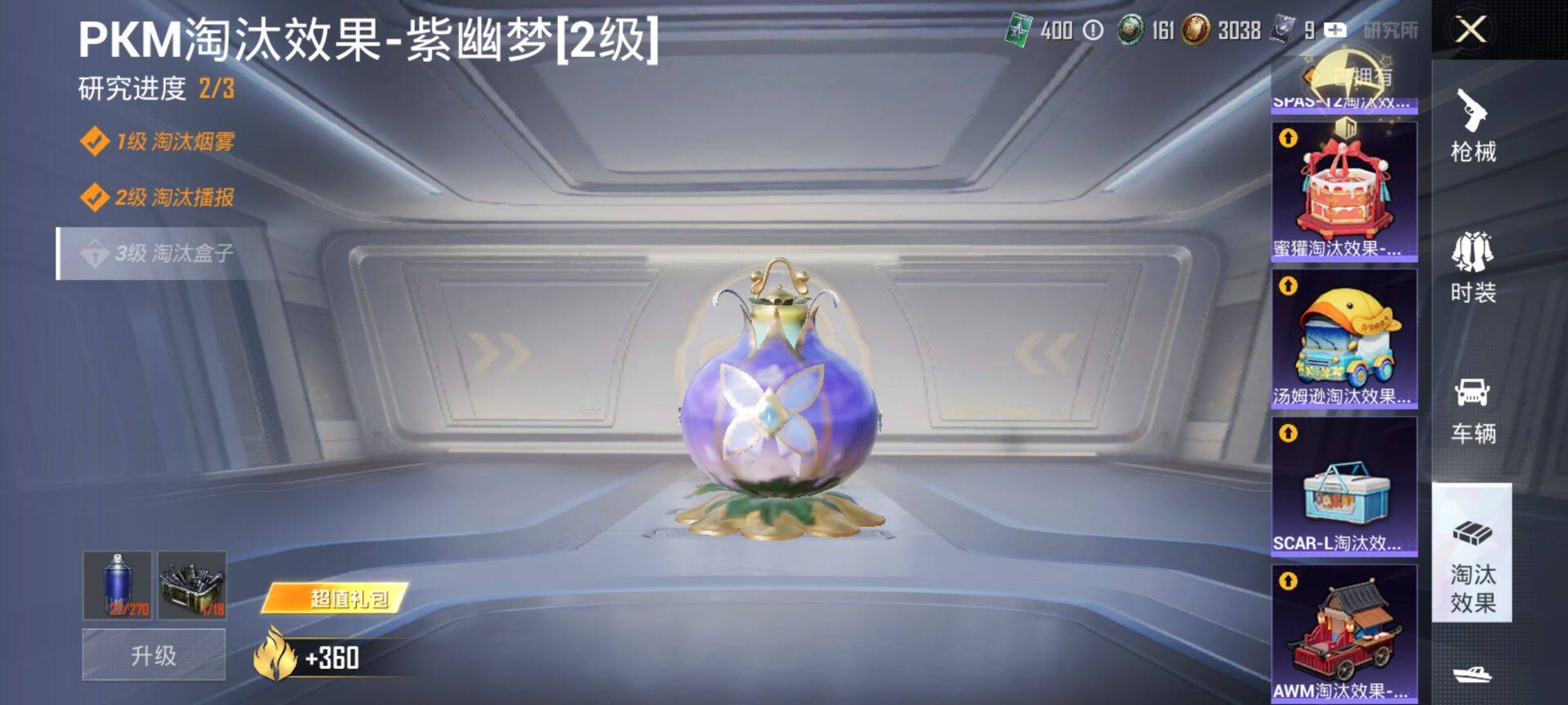 HPQM4103441和平精英账号详情图14