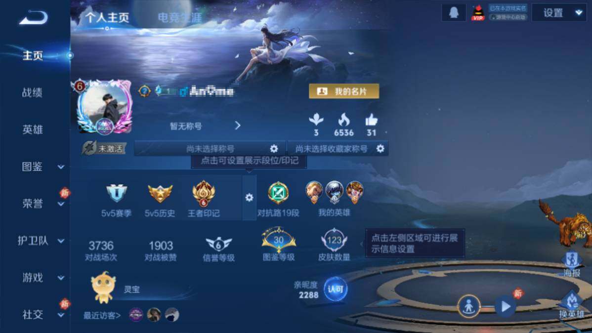 WZEY4189064王者荣耀账号详情图4