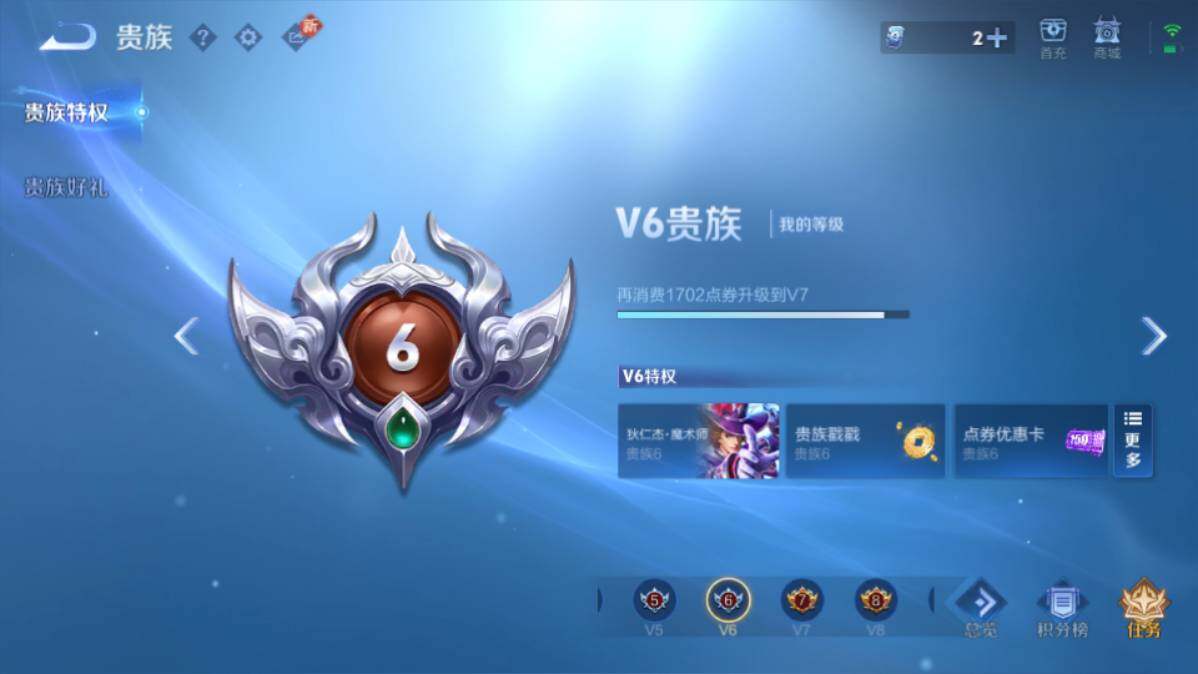 WZEY4189064王者荣耀账号详情图7