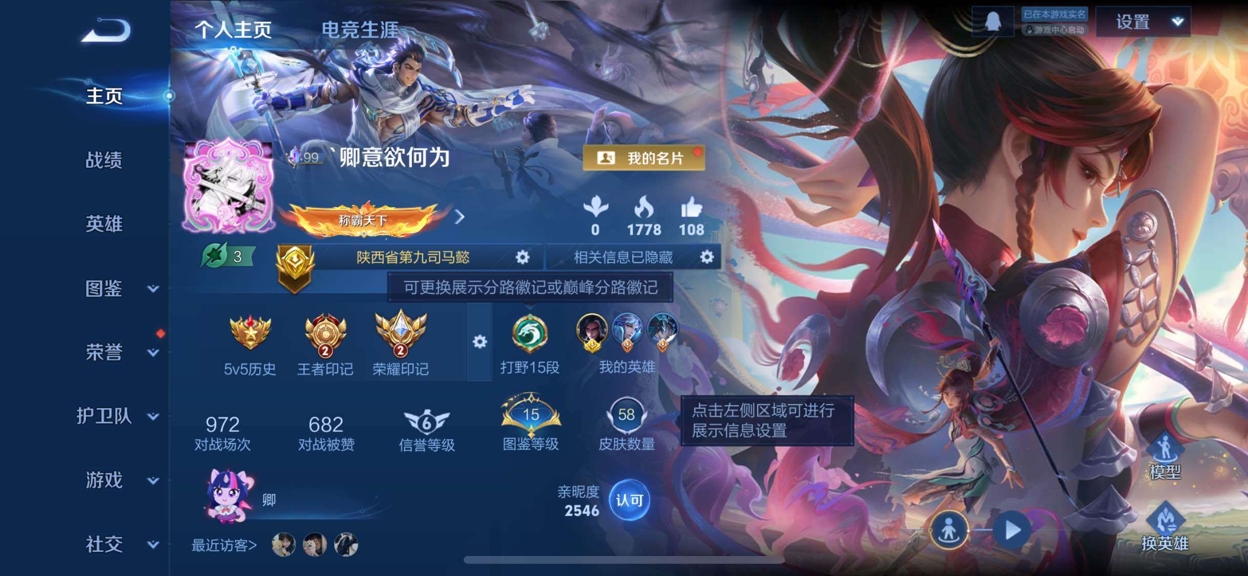 WZCMW4191042王者荣耀账号详情图2