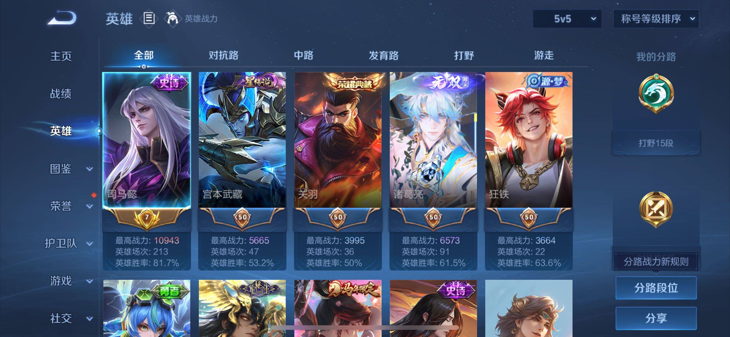 WZCMW4191042王者荣耀账号详情图3