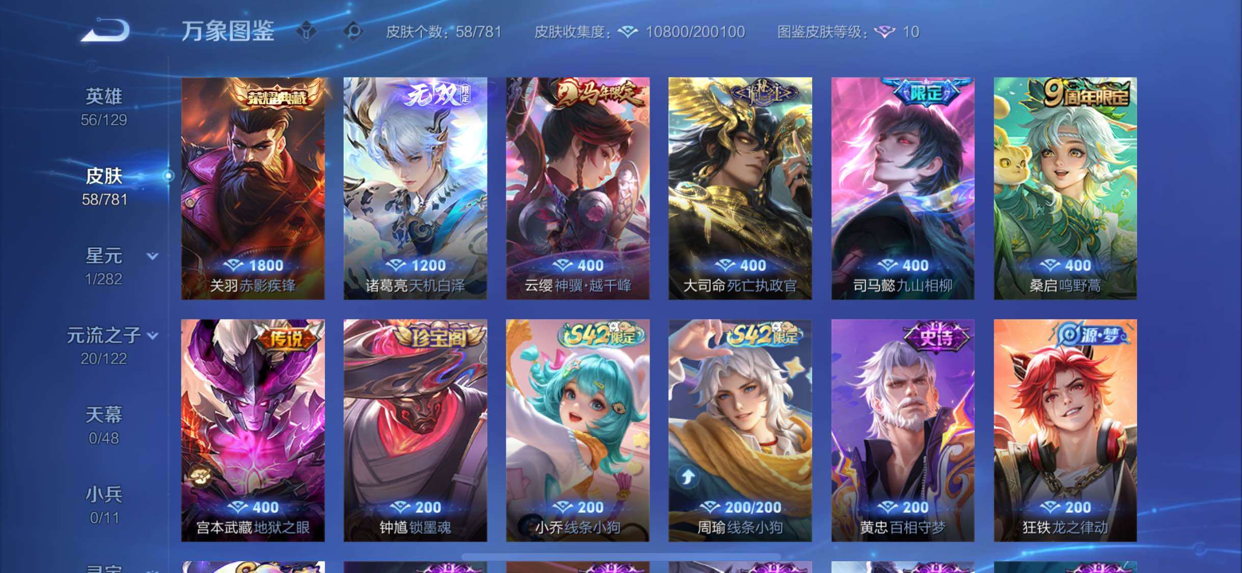 WZCMW4191042王者荣耀账号详情图6