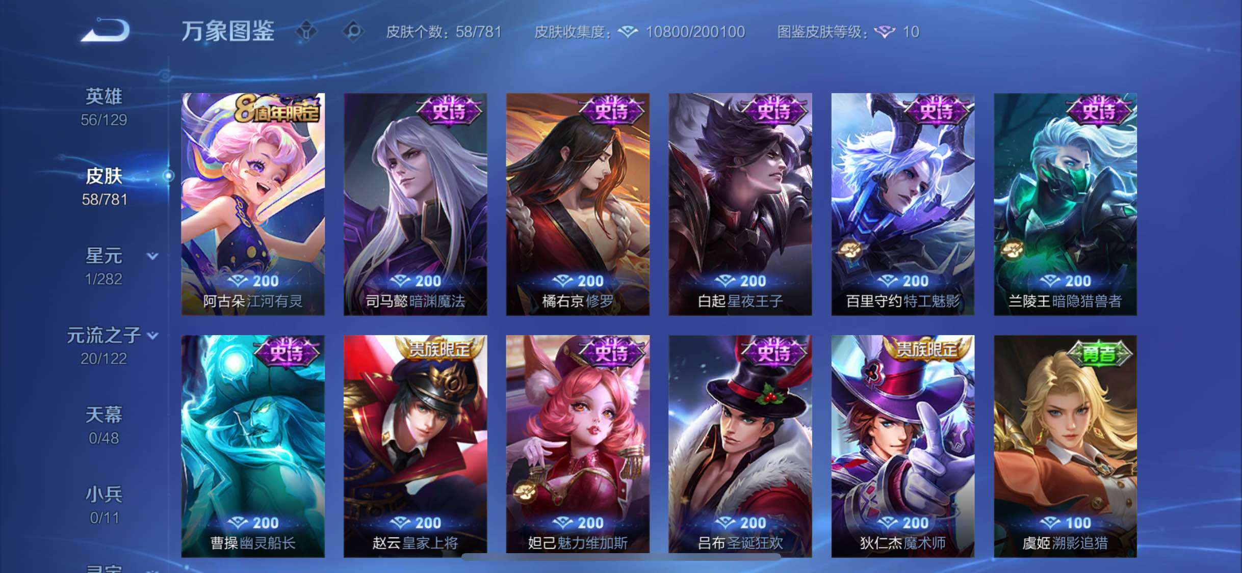 WZCMW4191042王者荣耀账号详情图7