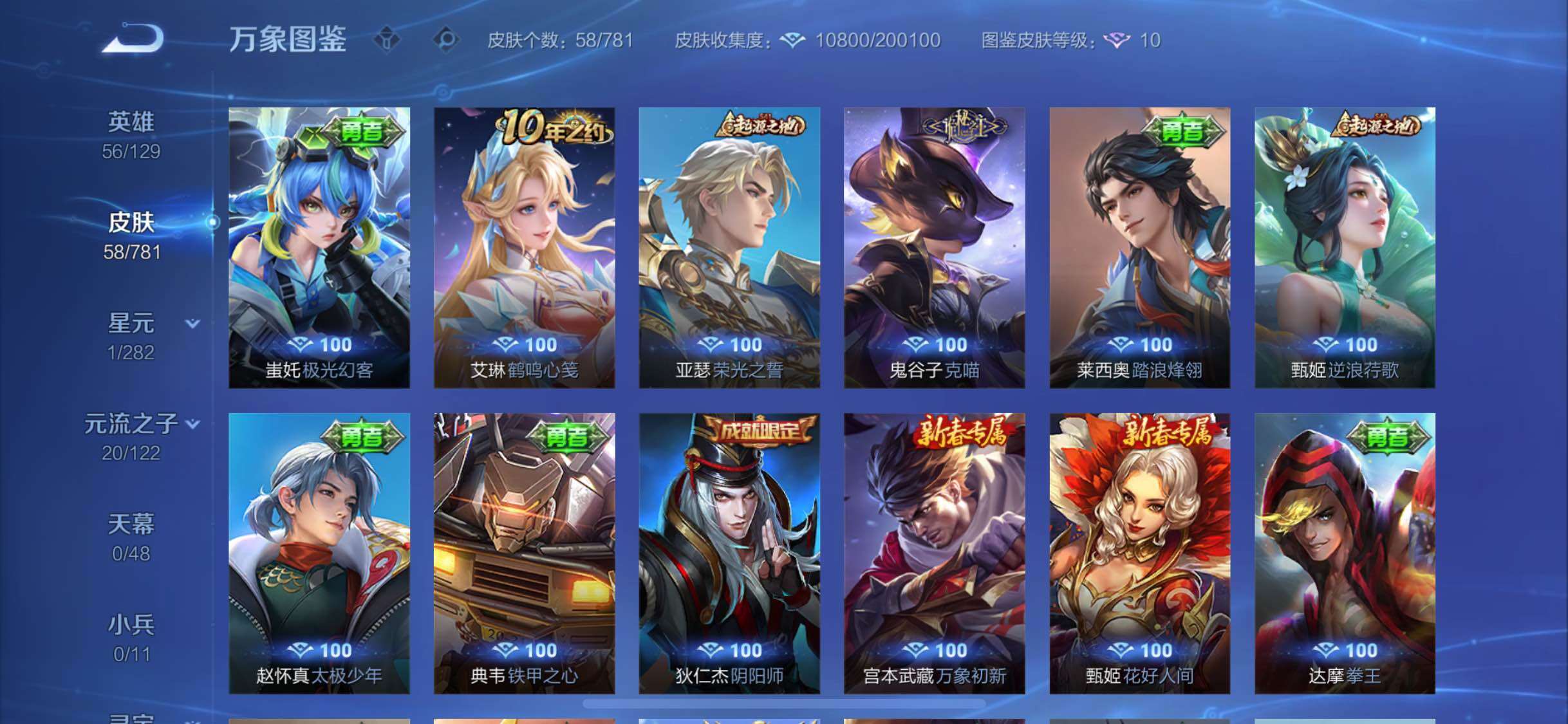 WZCMW4191042王者荣耀账号详情图8