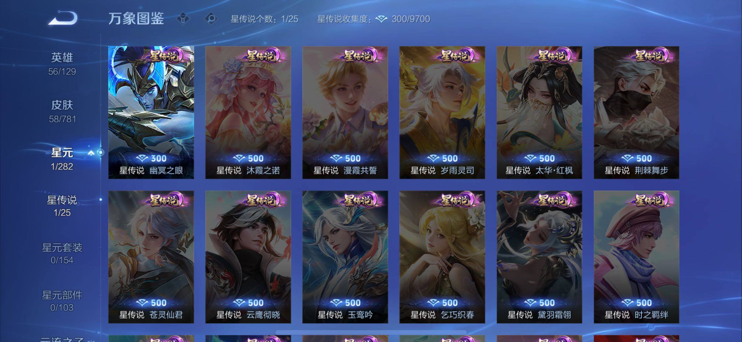 WZCMW4191042王者荣耀账号详情图9