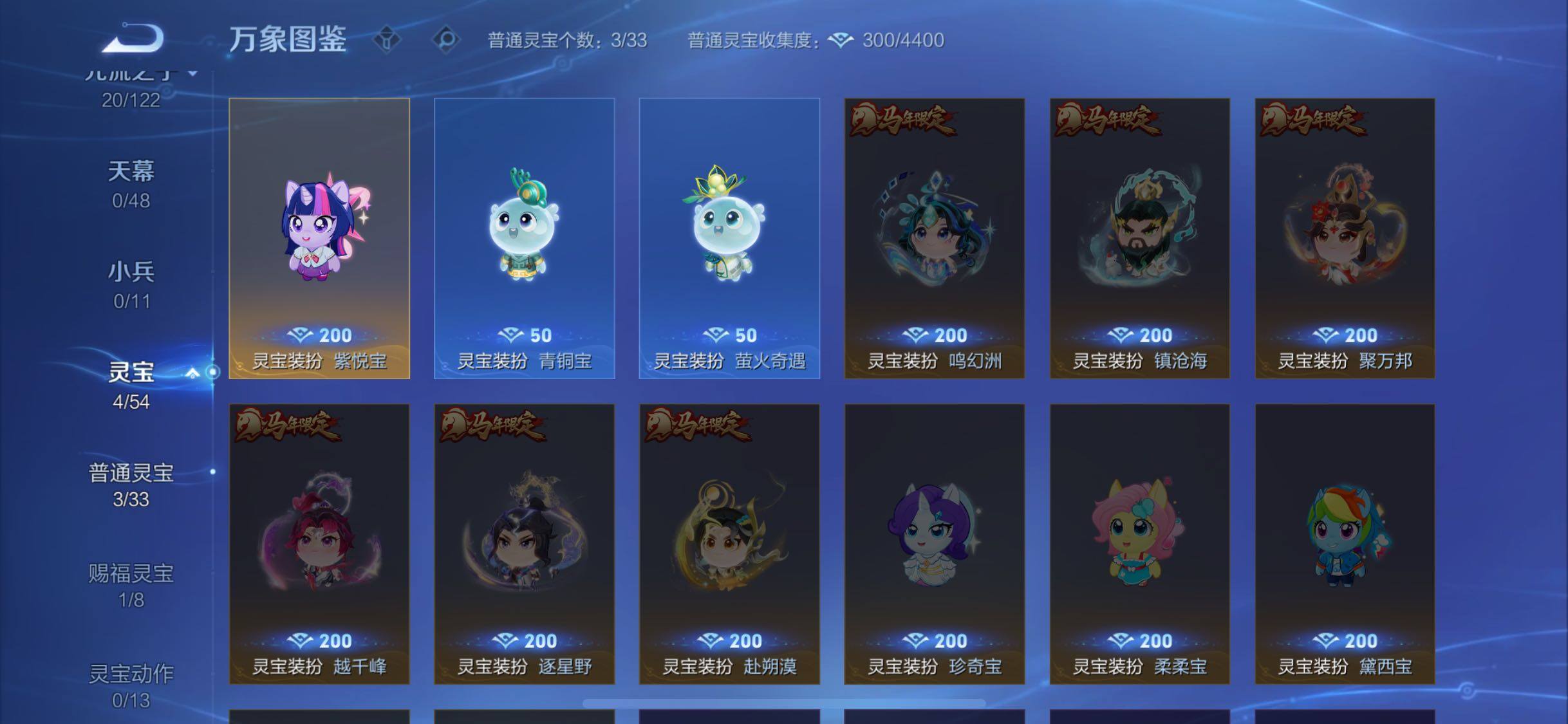 WZCMW4191042王者荣耀账号详情图11