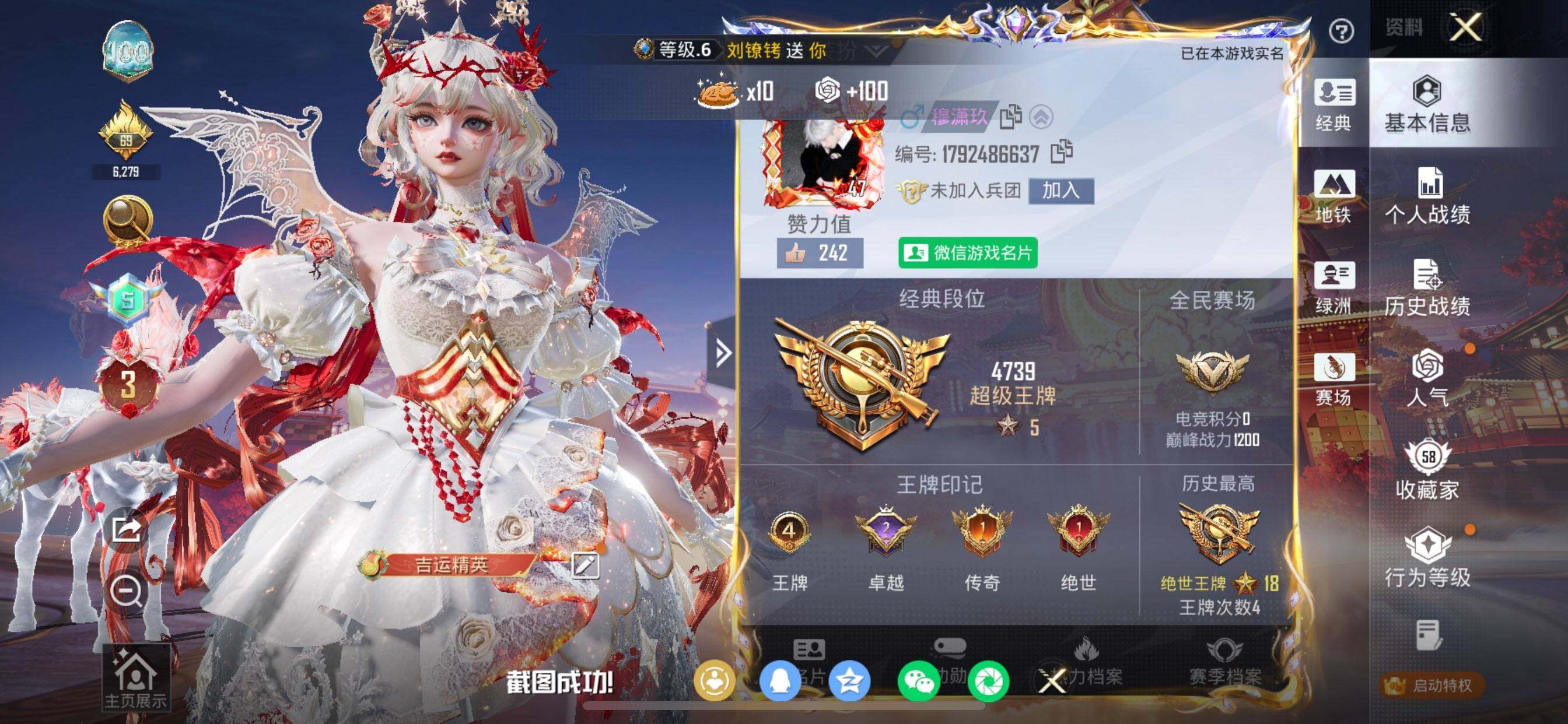 HPQM4111191和平精英账号详情图3