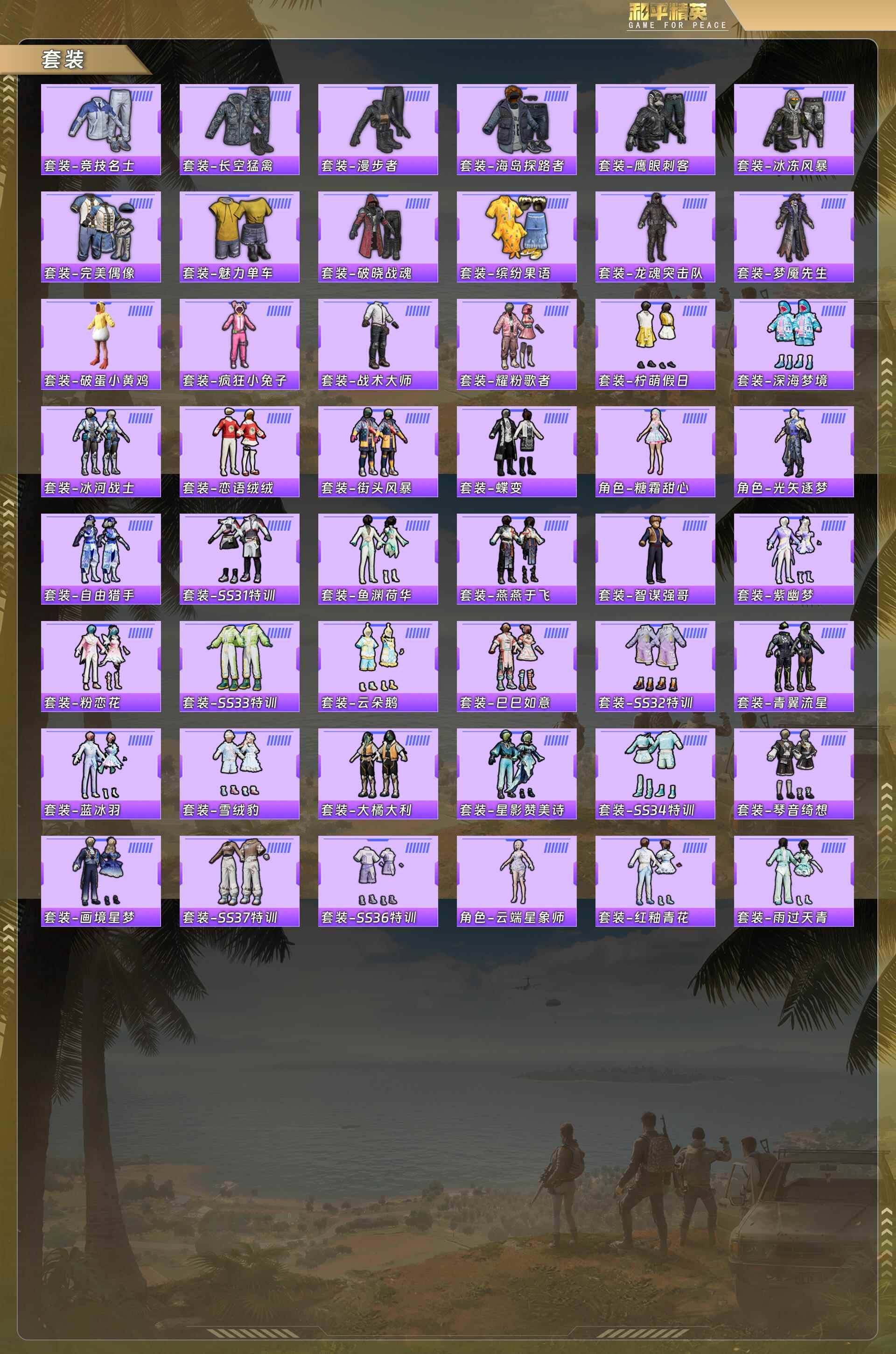 HPQM4111191和平精英账号详情图7