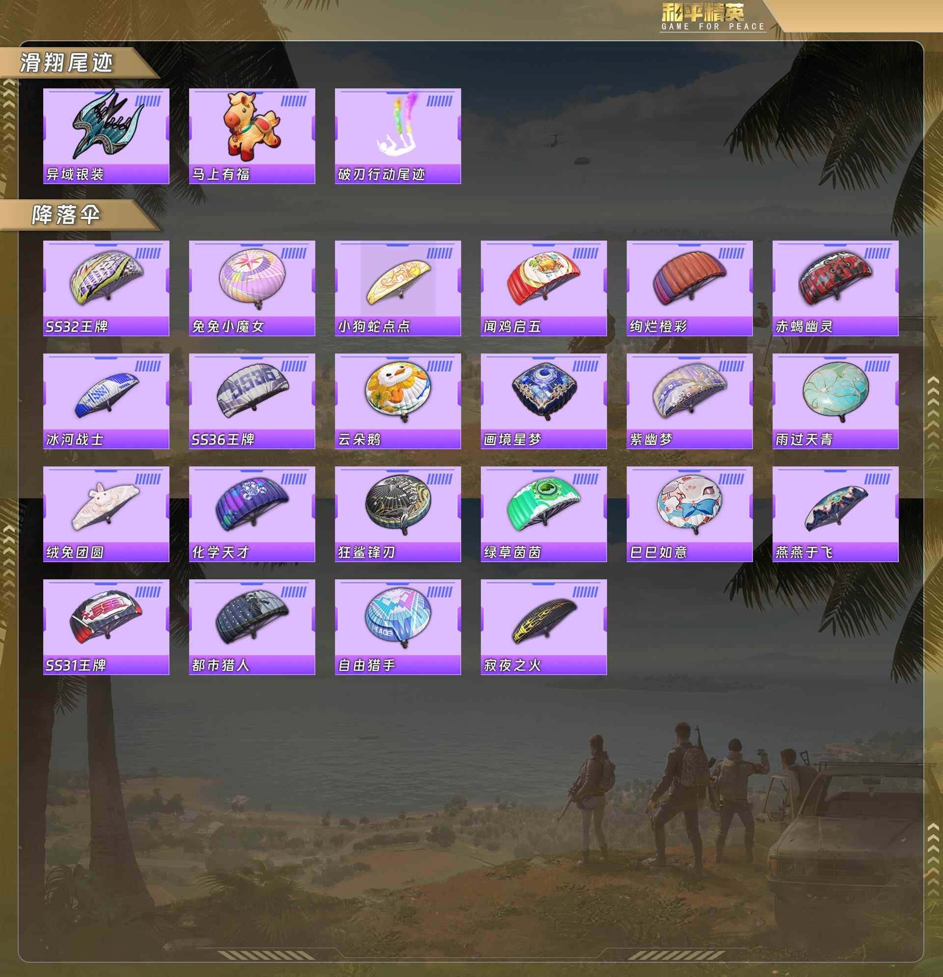 HPQM4111191和平精英账号详情图9