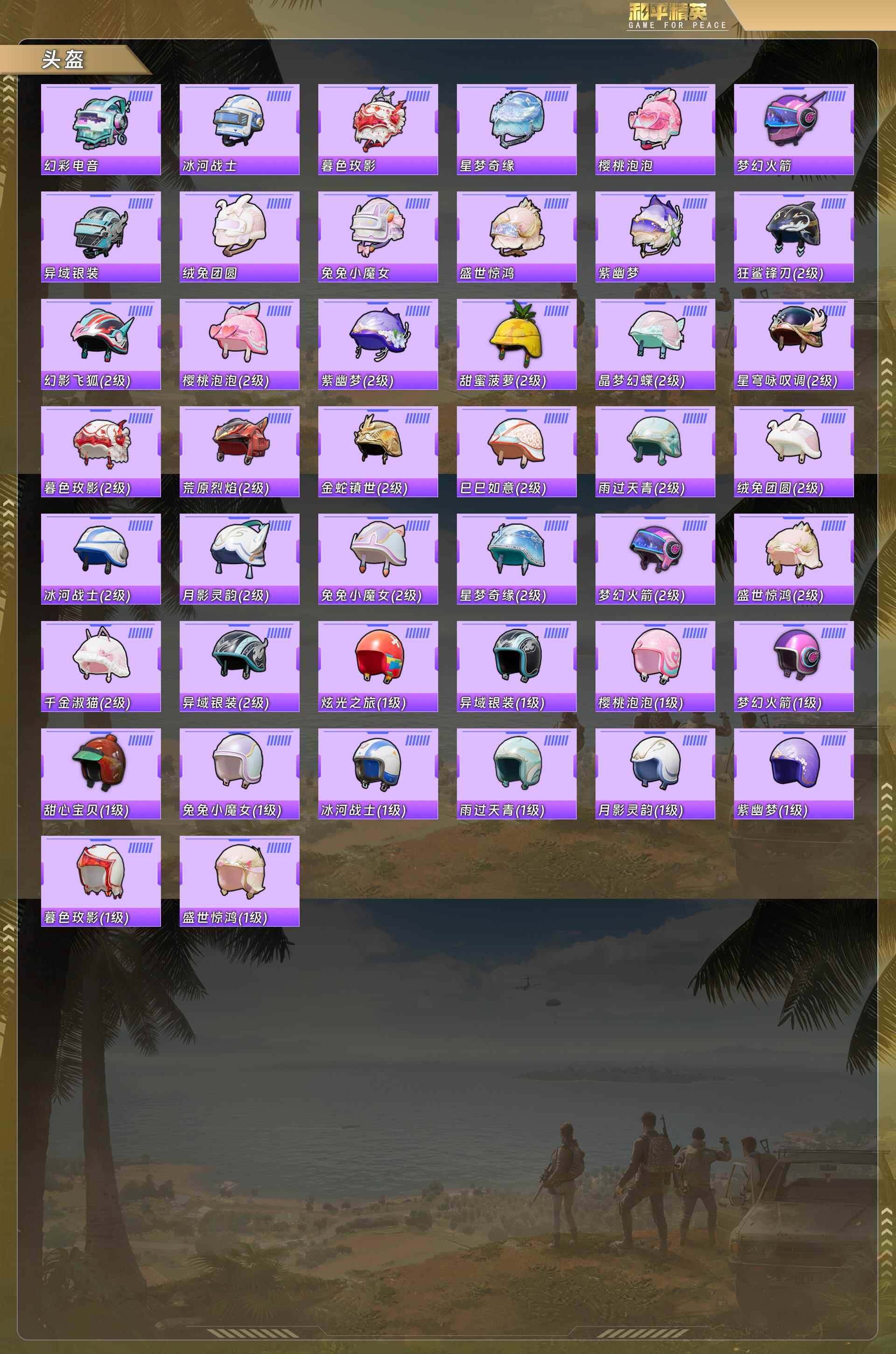 HPQM4111191和平精英账号详情图10