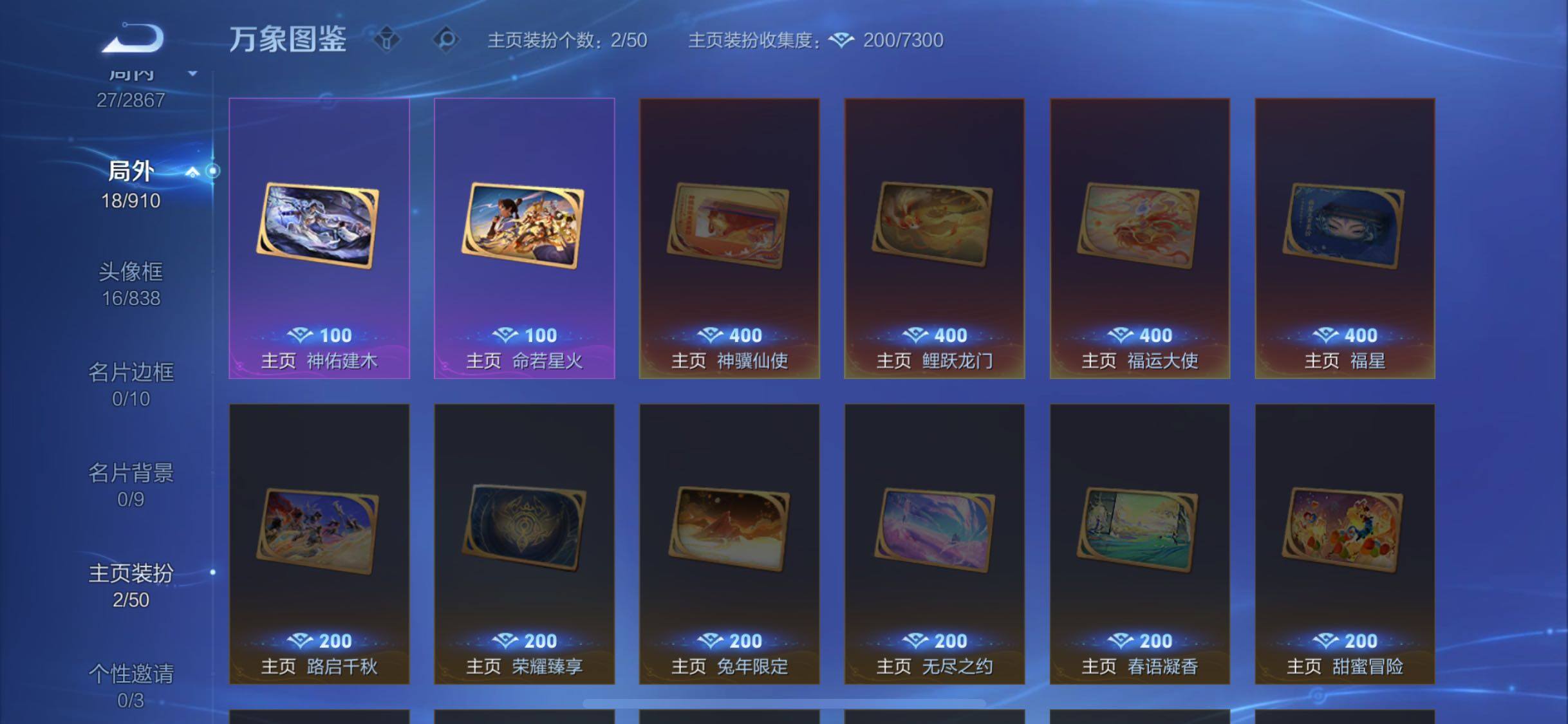 WZCMW4191042王者荣耀账号详情图13