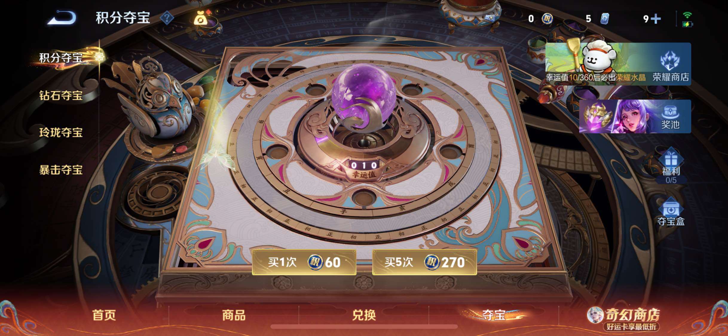 WZCMW4191042王者荣耀账号详情图14