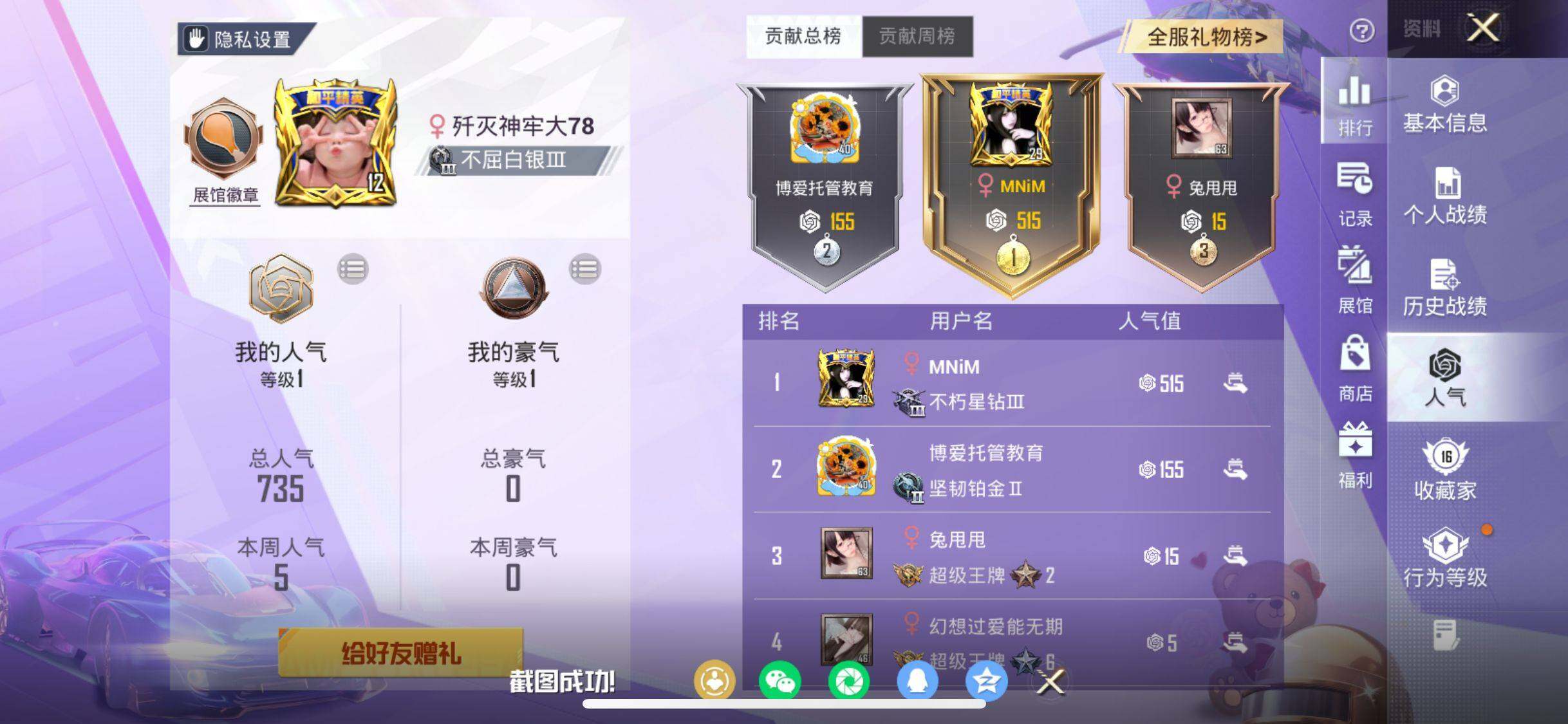 HPJM4104278和平精英账号详情图4