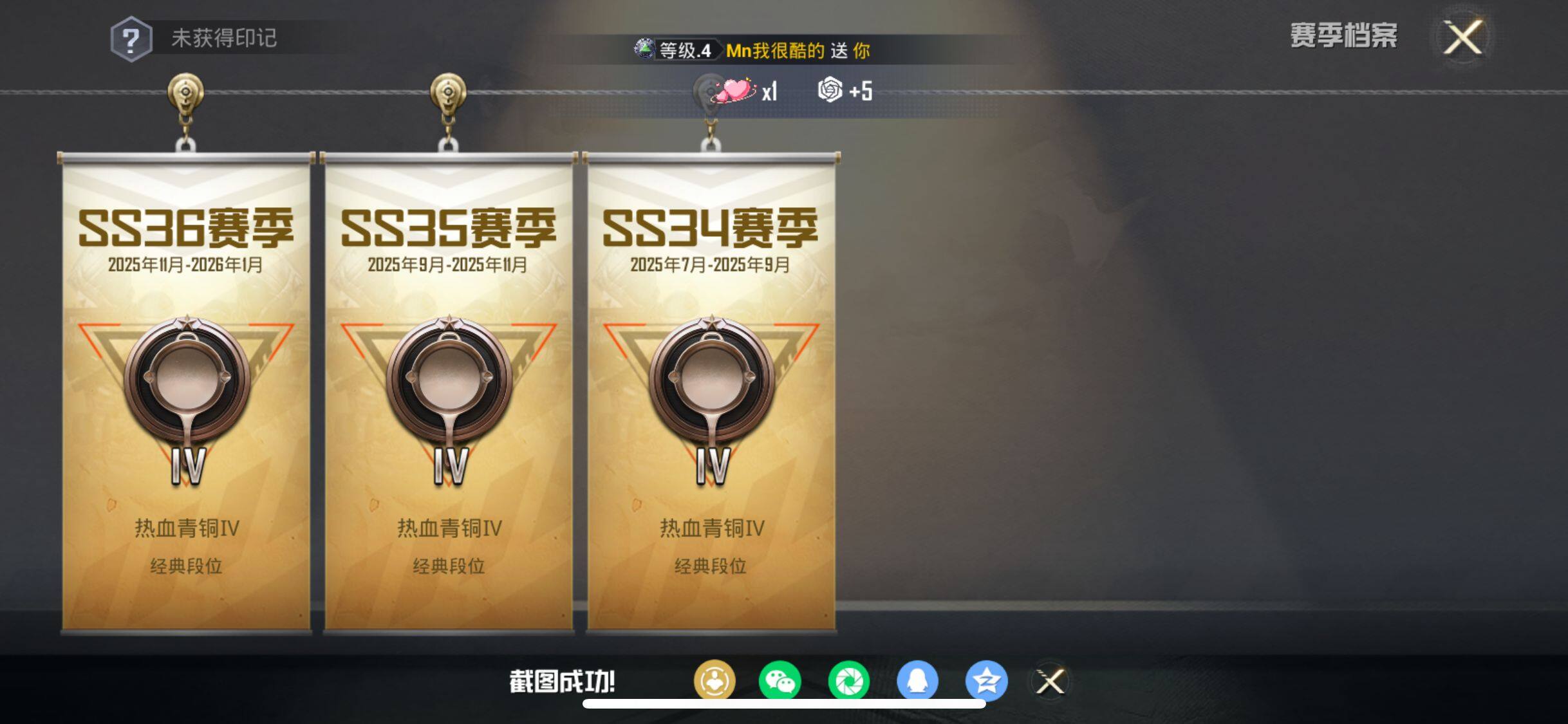 HPJM4104278和平精英账号详情图5