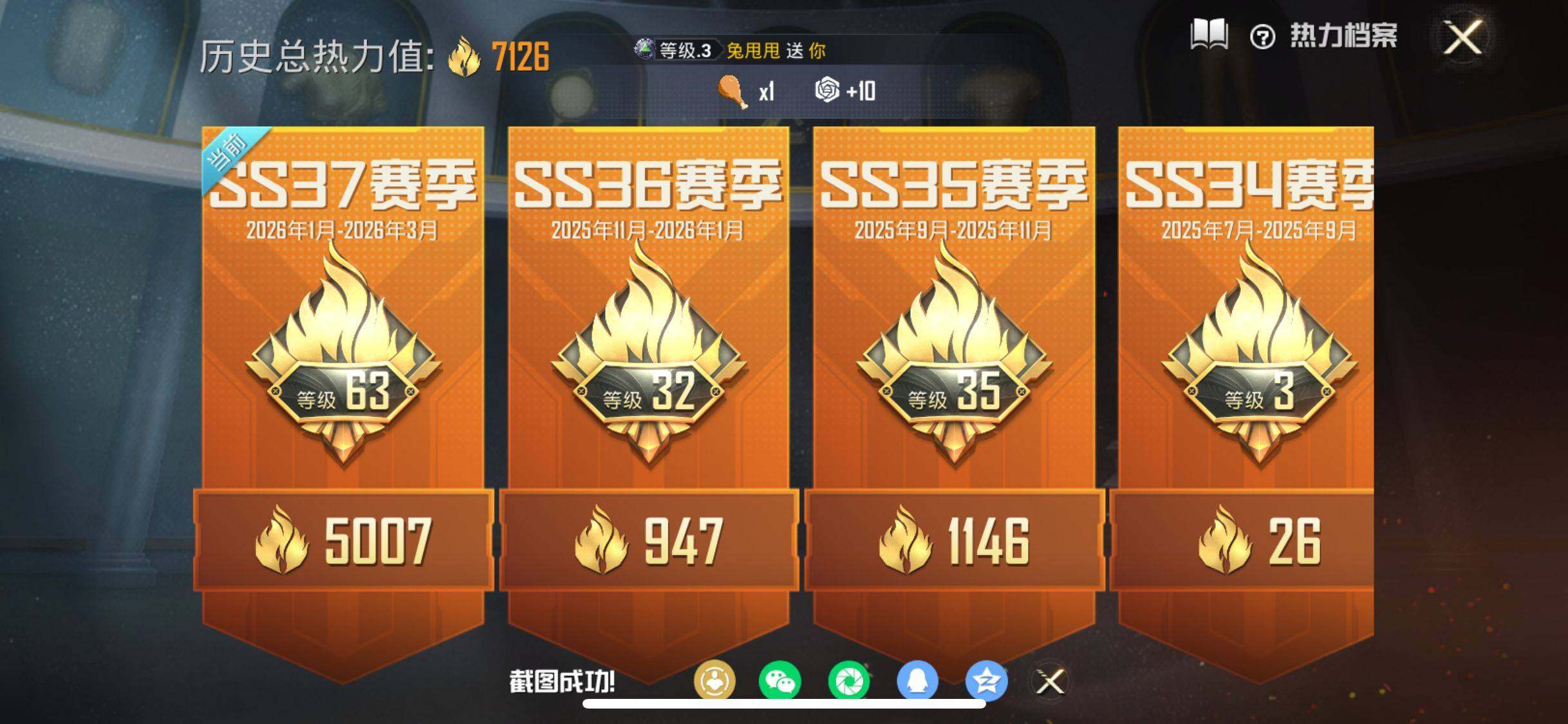 HPJM4104278和平精英账号详情图6