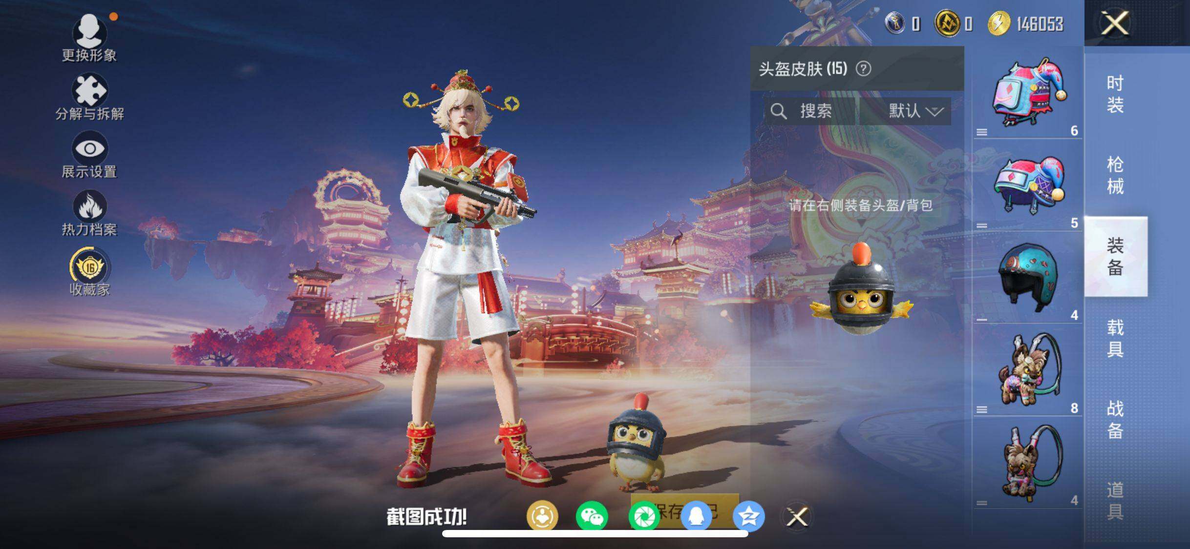 HPJM4104278和平精英账号详情图7