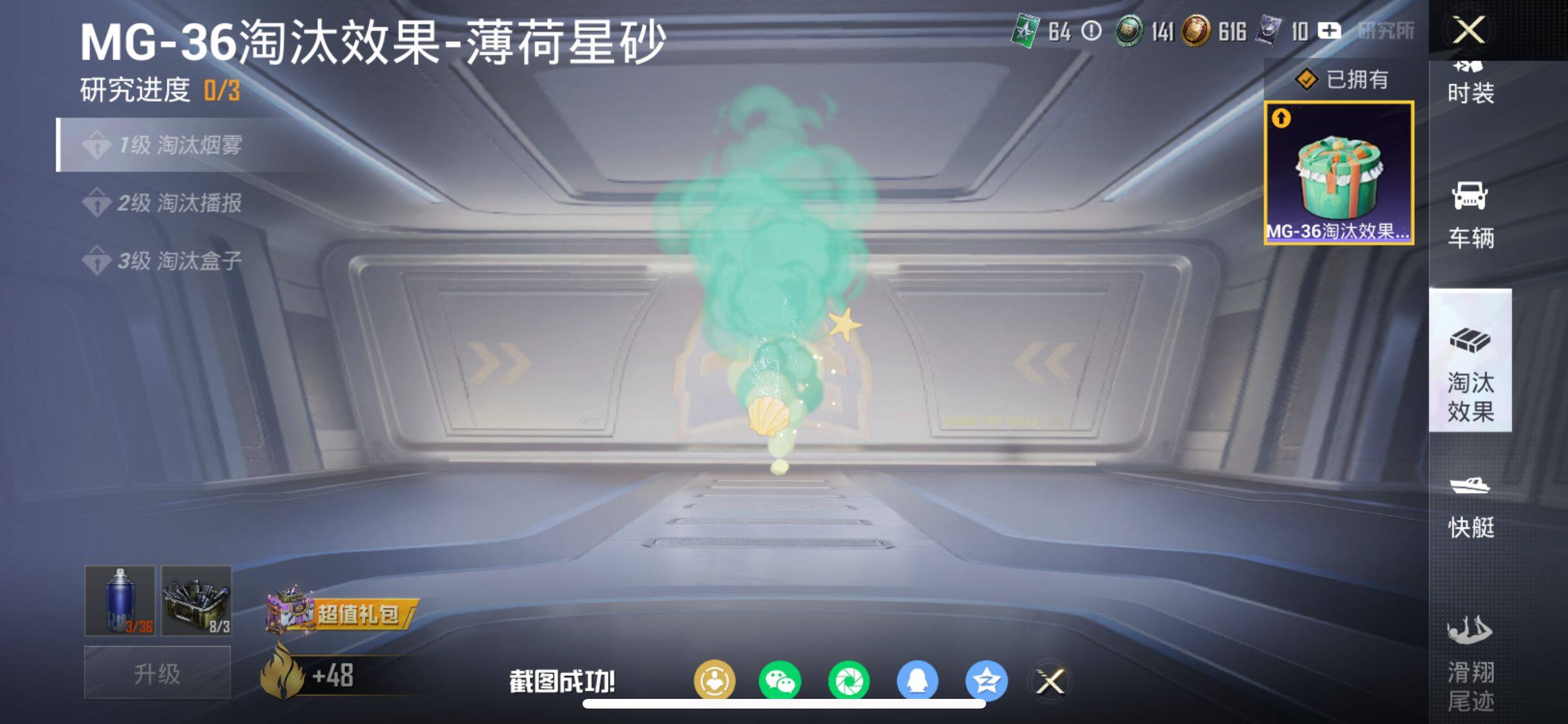 HPJM4104278和平精英账号详情图9