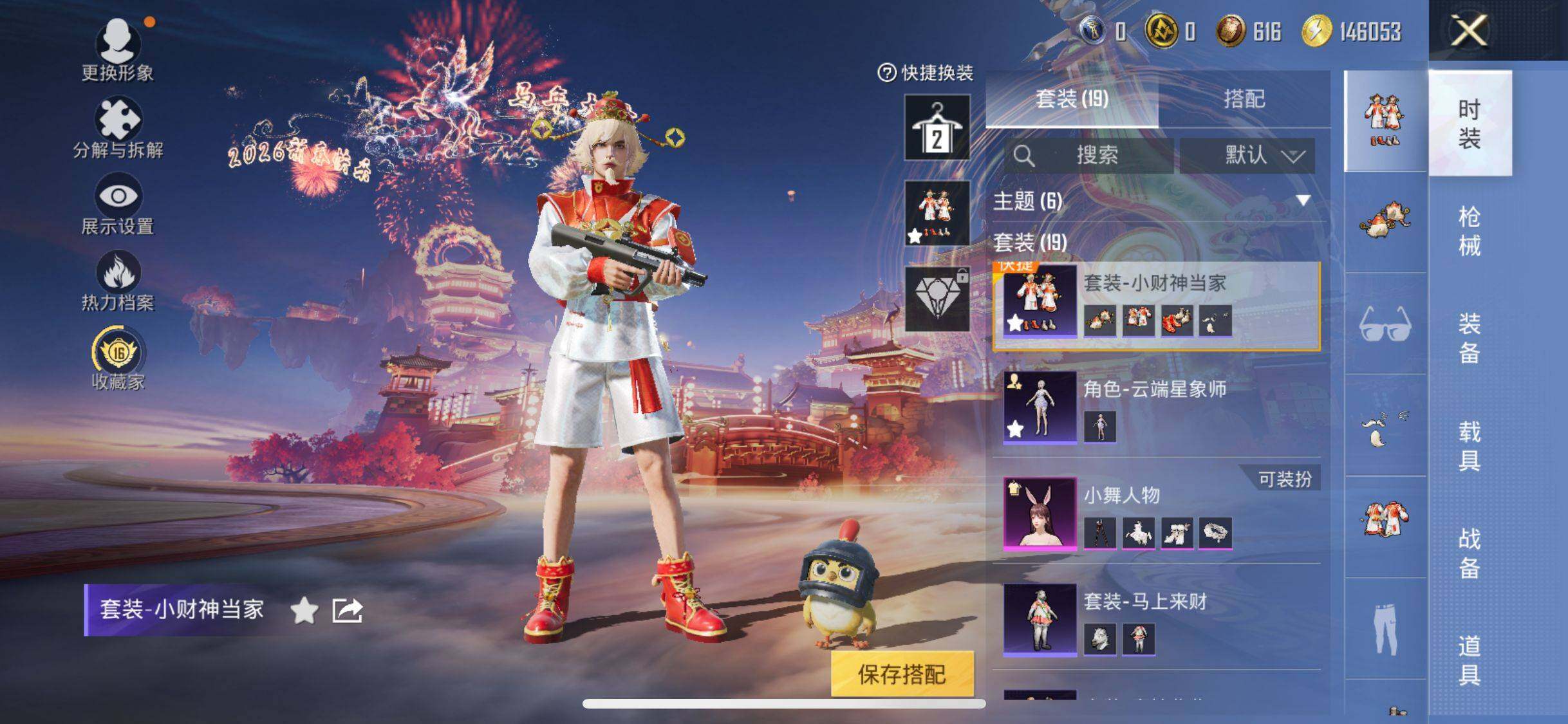 HPJM4104278和平精英账号详情图10