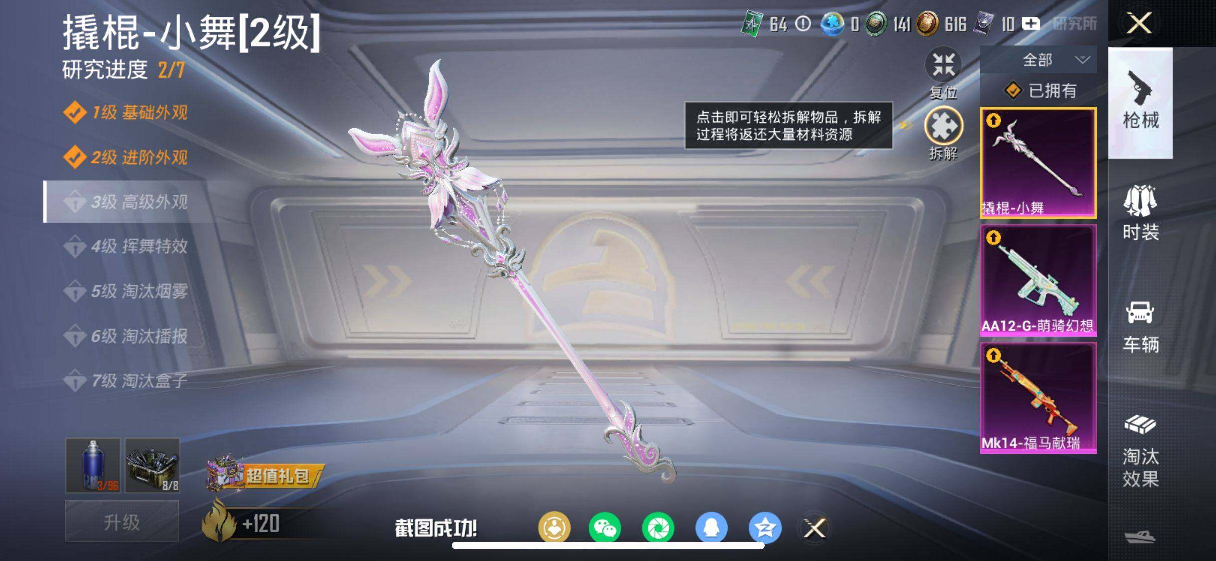 HPJM4104278和平精英账号详情图11