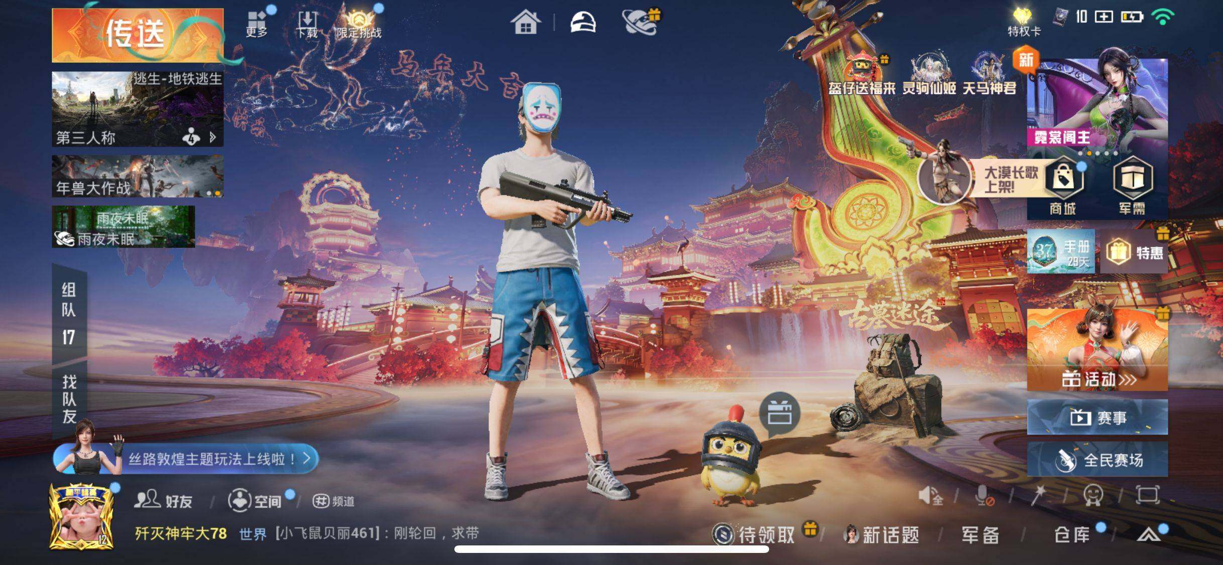 HPJM4104278和平精英账号详情图13