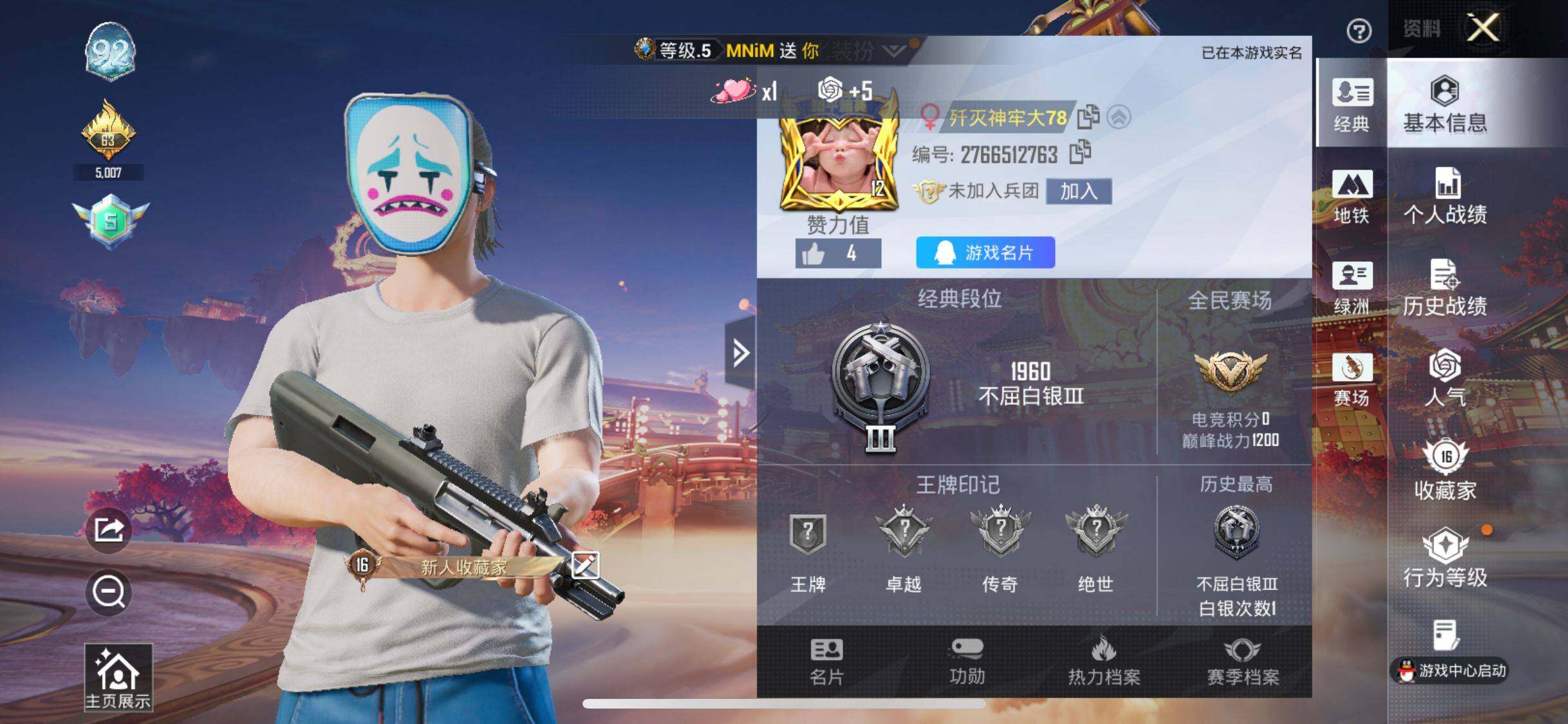 HPJM4104278和平精英账号详情图14