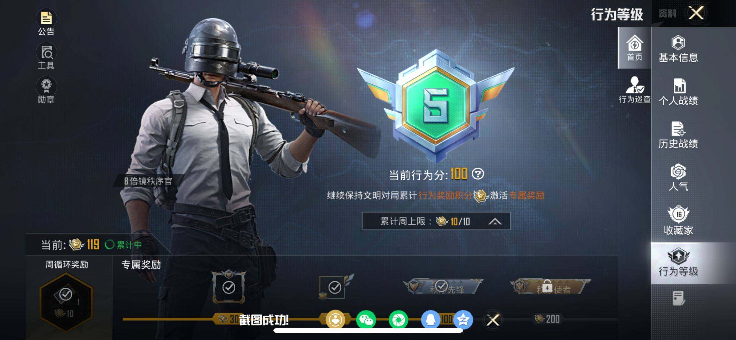 HPJM4104278和平精英账号详情图15