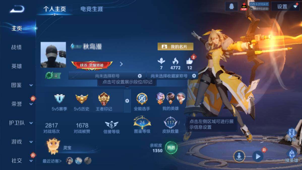 WZEY4189065王者荣耀账号详情图4 WZEY4189065王者荣耀账号详情图4