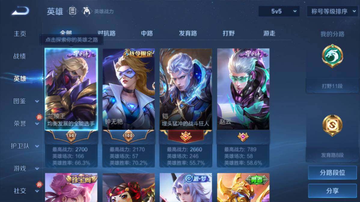 WZEY4189065王者荣耀账号详情图5 WZEY4189065王者荣耀账号详情图5