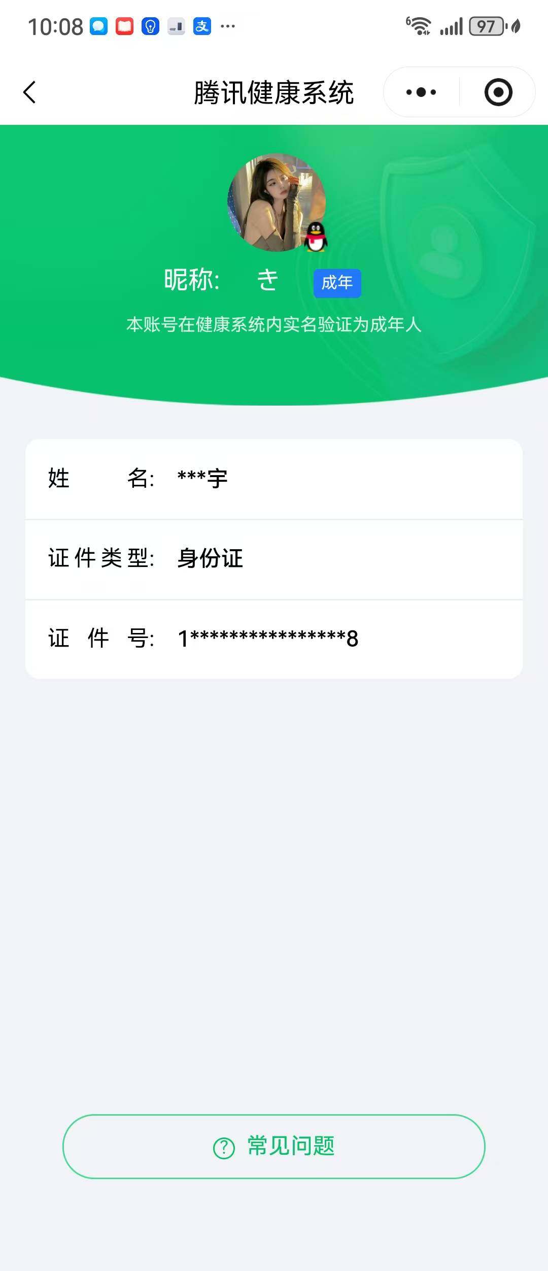 WZQM4191729王者荣耀账号详情图15 WZQM4191729王者荣耀账号详情图15