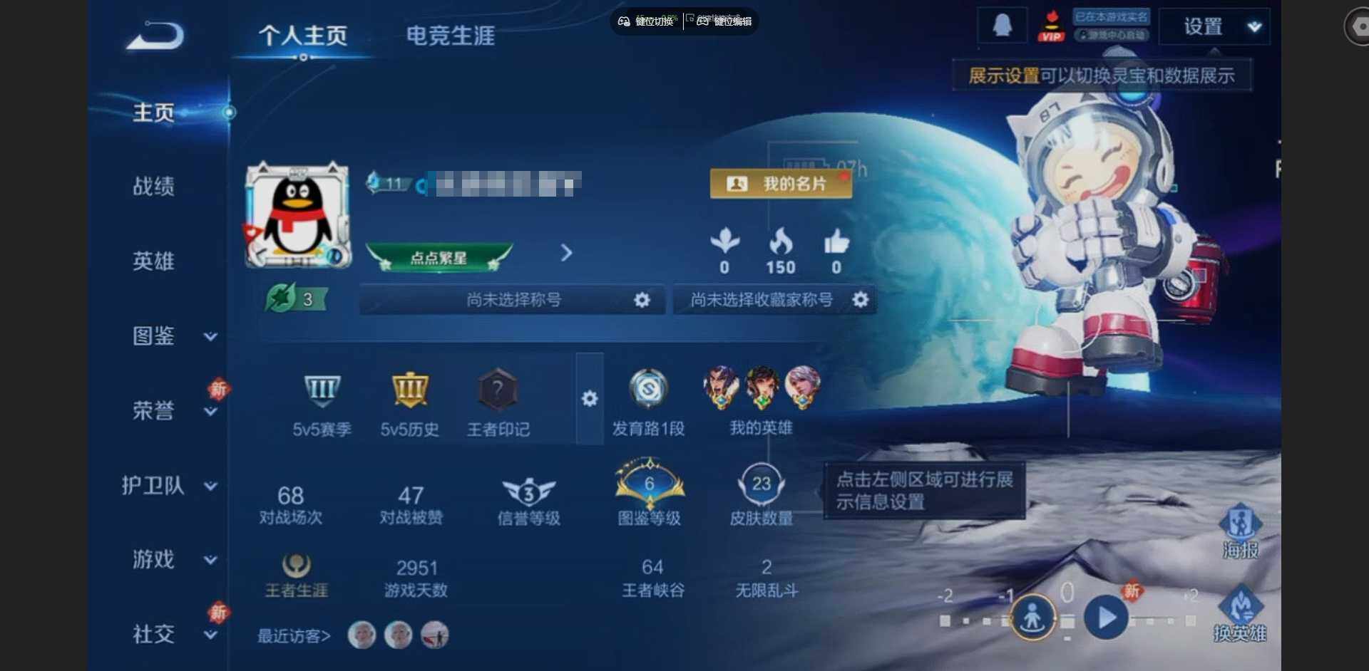 王者荣耀账号安卓QQ47英雄-23皮肤-[]贵族等级: V1 英雄数: 47 皮肤数: 23 荣耀水晶: 星空梦想