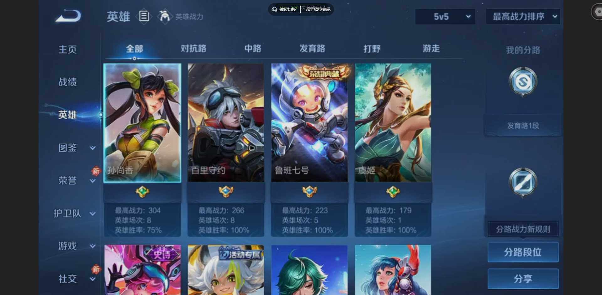 WZCMW4199356王者荣耀账号详情图5