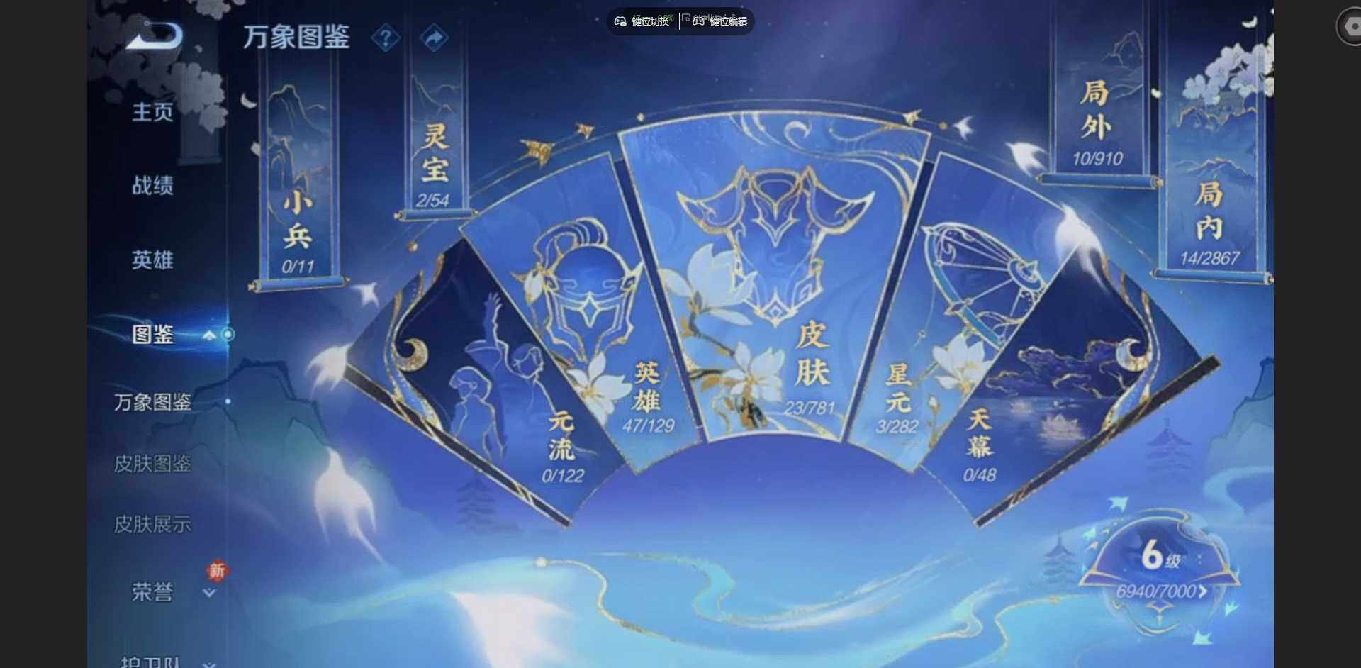 WZCMW4199356王者荣耀账号详情图3