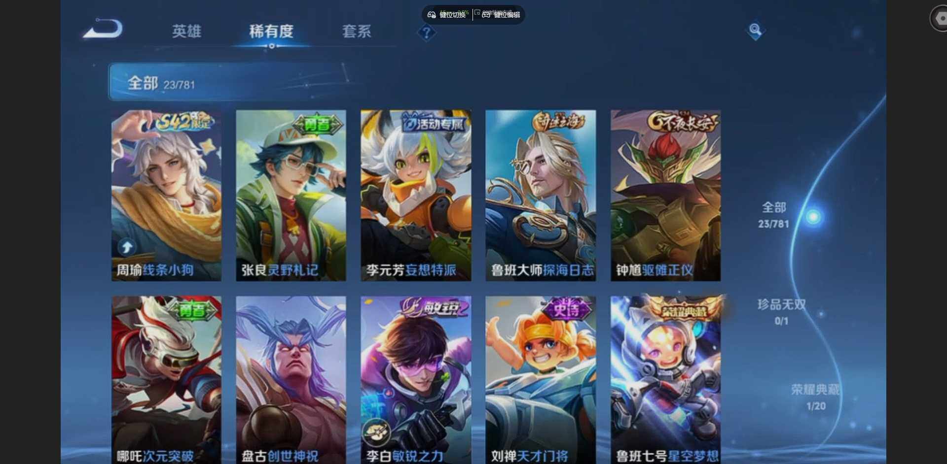 WZCMW4199356王者荣耀账号详情图7