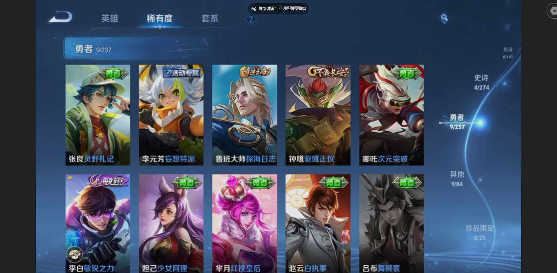 WZCMW4199356王者荣耀账号详情图9