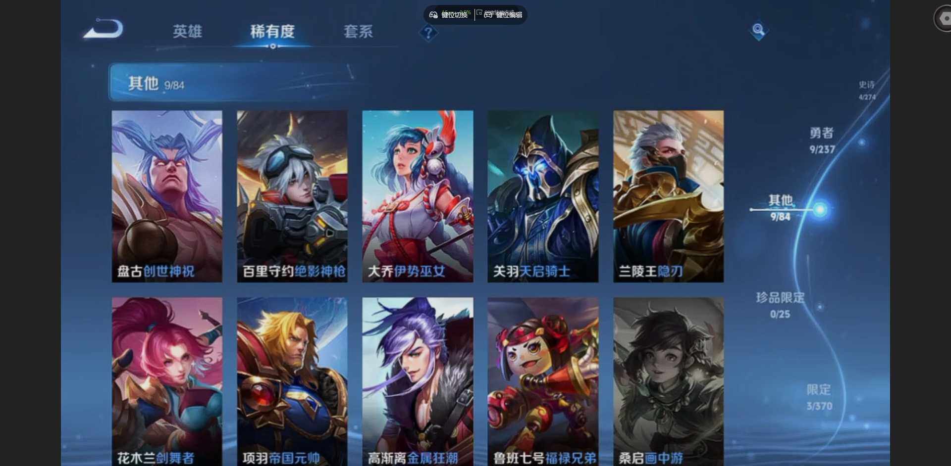 WZCMW4199356王者荣耀账号详情图10