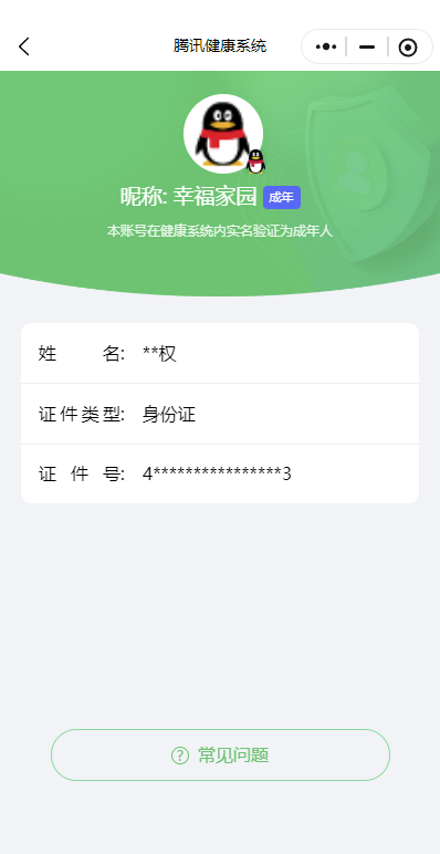 WZCMW4199356王者荣耀账号详情图15