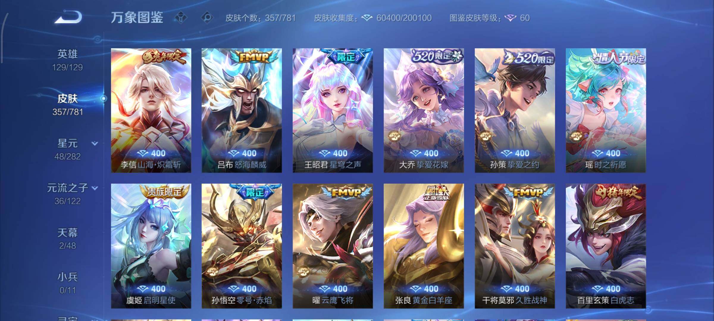 WZCMW4190963王者荣耀账号详情图7 WZCMW4190963王者荣耀账号详情图7