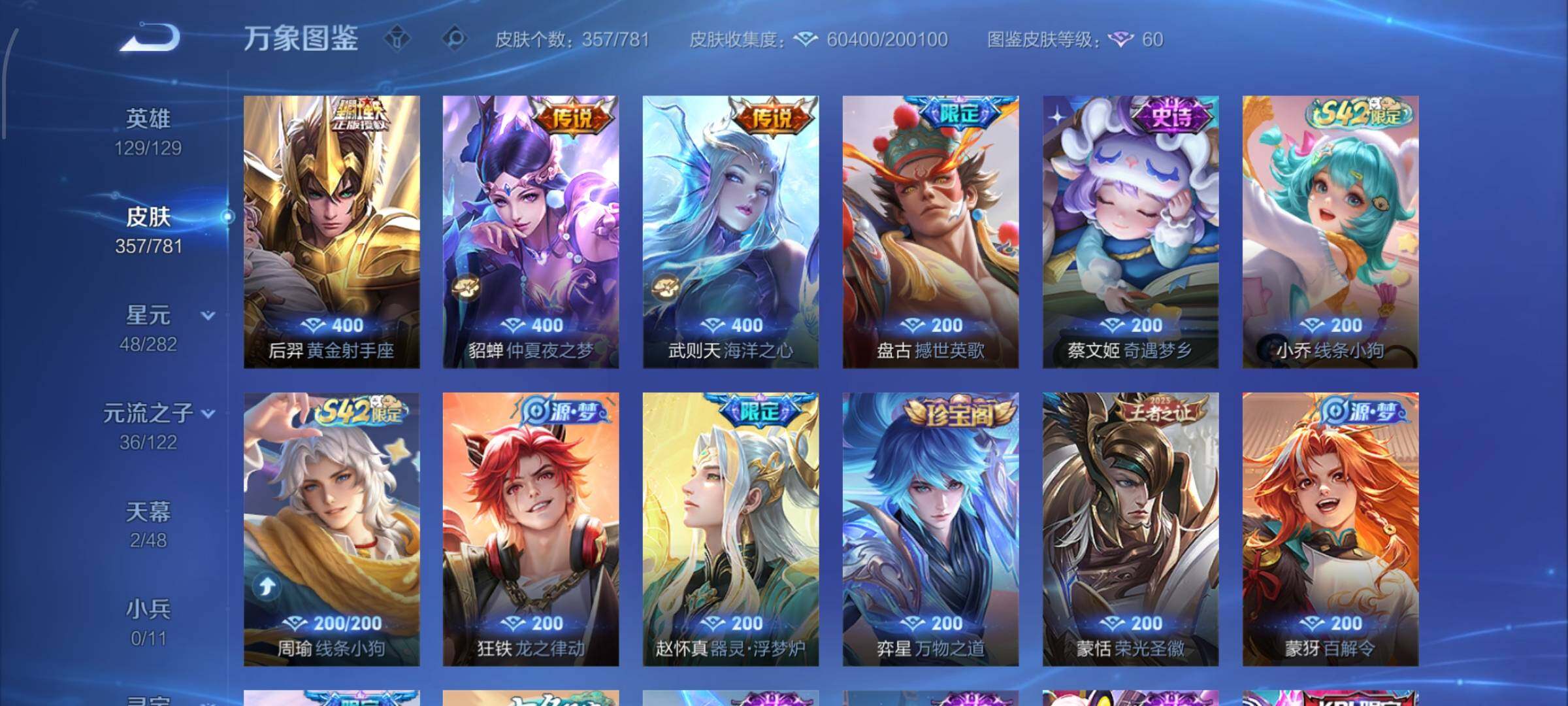 WZCMW4190963王者荣耀账号详情图8 WZCMW4190963王者荣耀账号详情图8